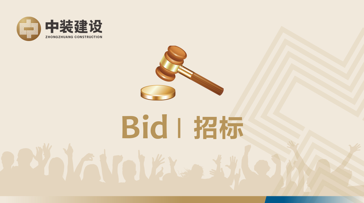 必赢在线官网,必赢(中国)VI形象工服招标公告